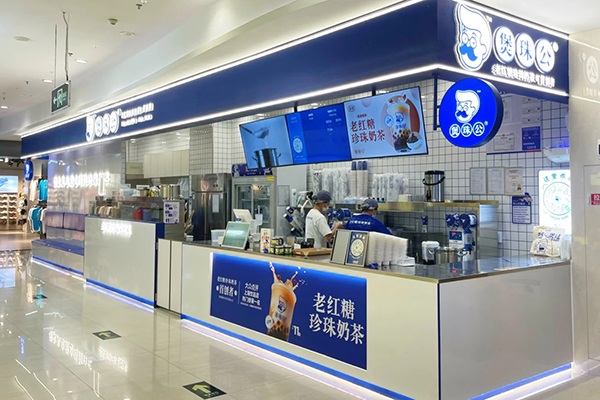 煲珠公奶茶官网